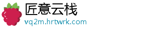 让消费更温暖｜深圳13家教培企业公开承诺 合同期内可无理由退费 为鼓励教育培训企业诚信经营-匠意云栈